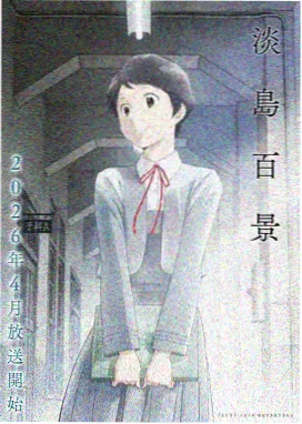 死神剧场版无人的回忆剧照