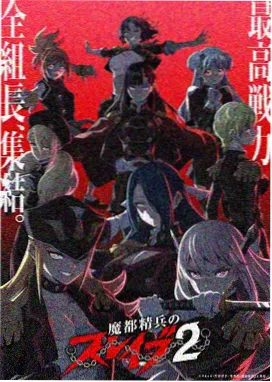 死神剧场版无月篇总集编剧照
